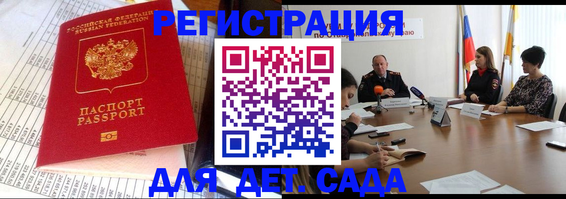 временная регистрация для всех в Дагестане