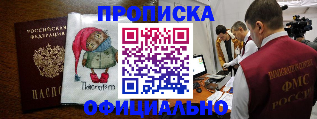 временная прописка в Дагестане